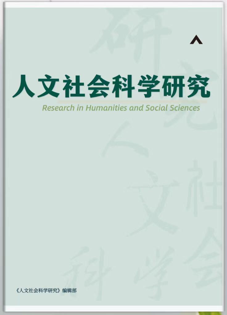 					View Vol. 1 No. 1 (2026): Humanities and Social Science Research
				